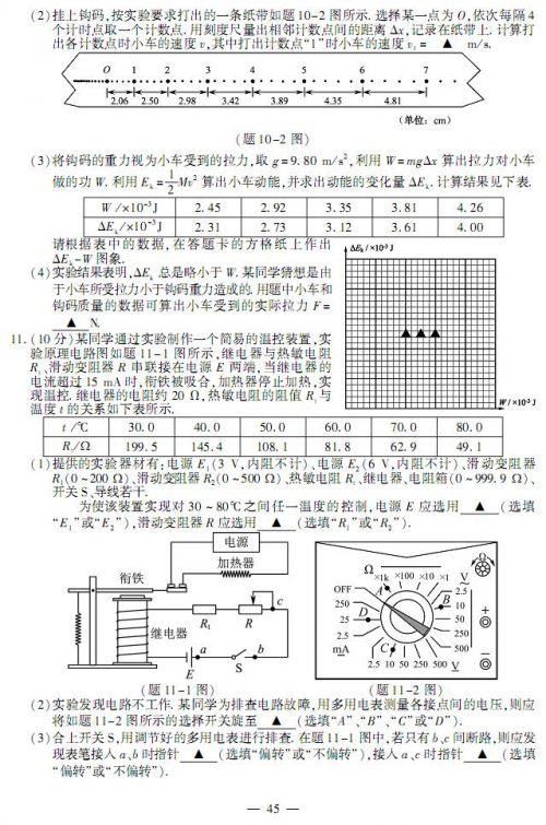 江苏高考物理往年达b线,2007江苏高考物理炸了