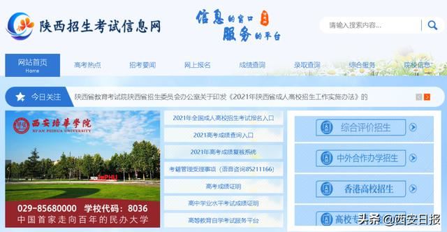 陕西省社会高考报名时间2022