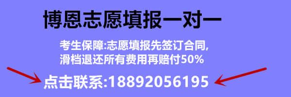 河北高考填报志愿培训机构加盟