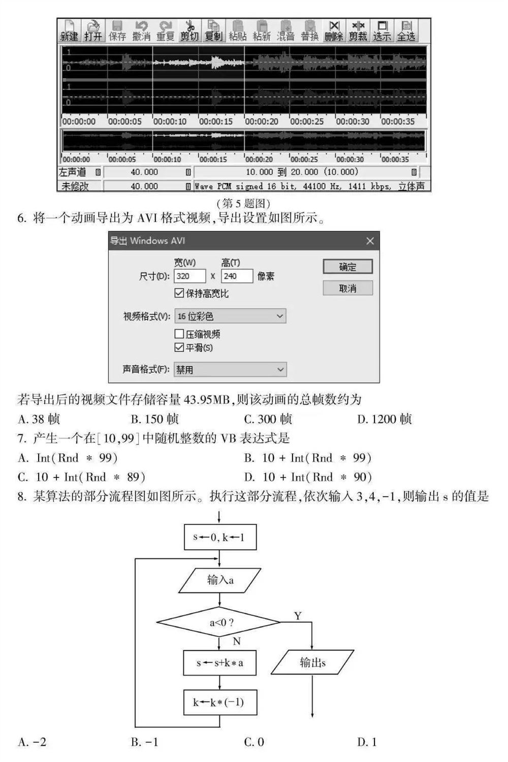 2021浙江数学高考范围