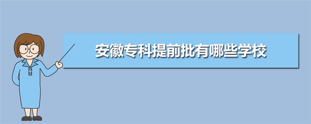 2021安徽高考录取结果