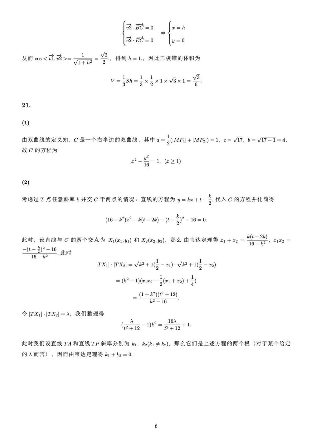 2022广东省高考数学