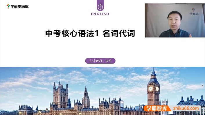 2024年中考英语语法一本通(全国通用)