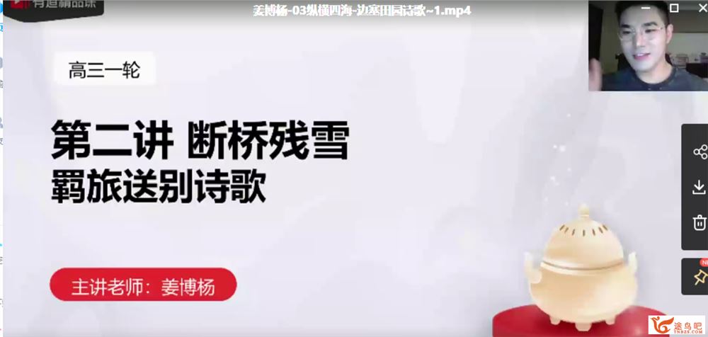 2022高考语文 姜博扬高考语文一轮复习暑秋联报百度云下载