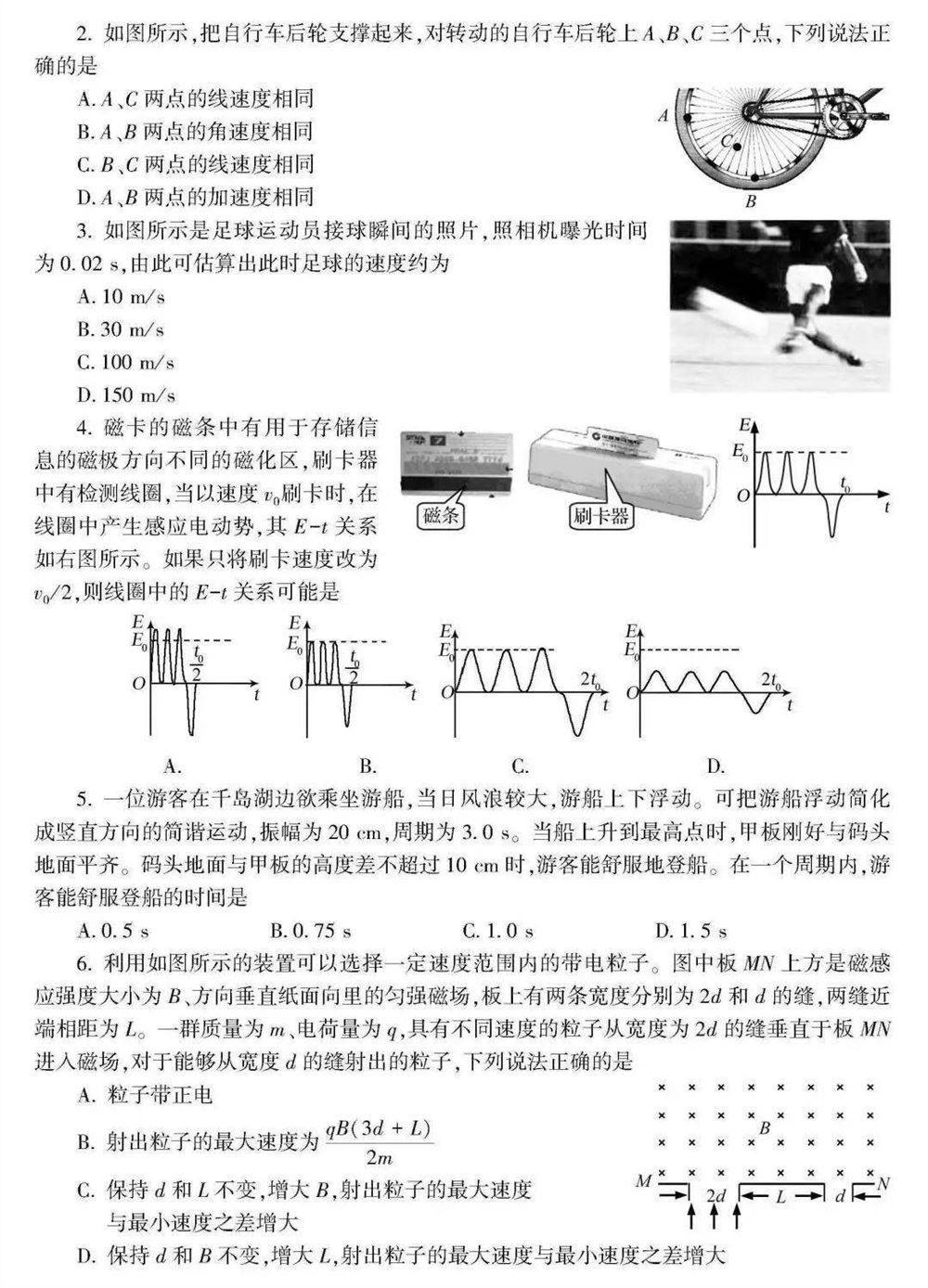 2021浙江数学高考范围