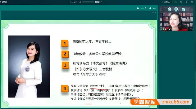 乐学东方王胜蓝小学语文2022年春季阅读写作点拨专项班