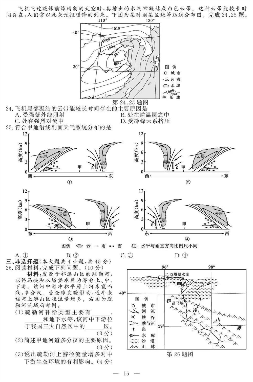 2021新小高考高考生物试卷