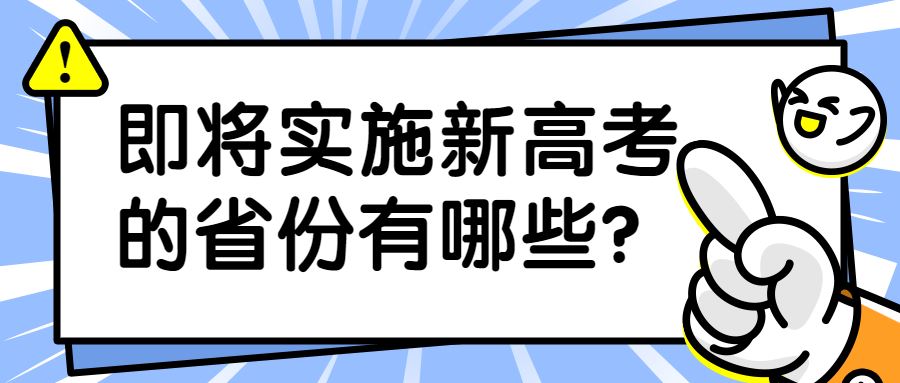 2022新高考对复读生