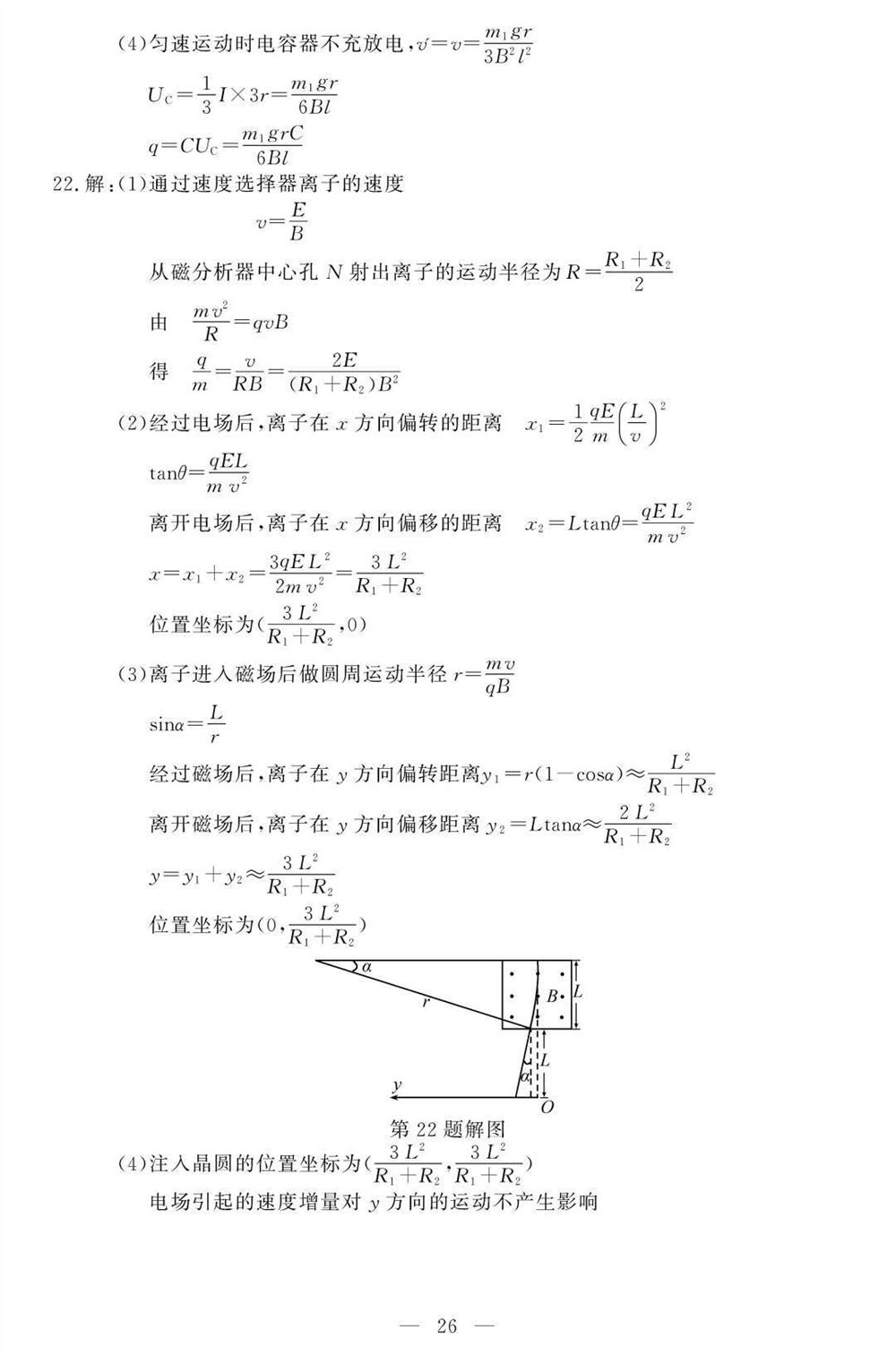 2021新小高考高考生物试卷