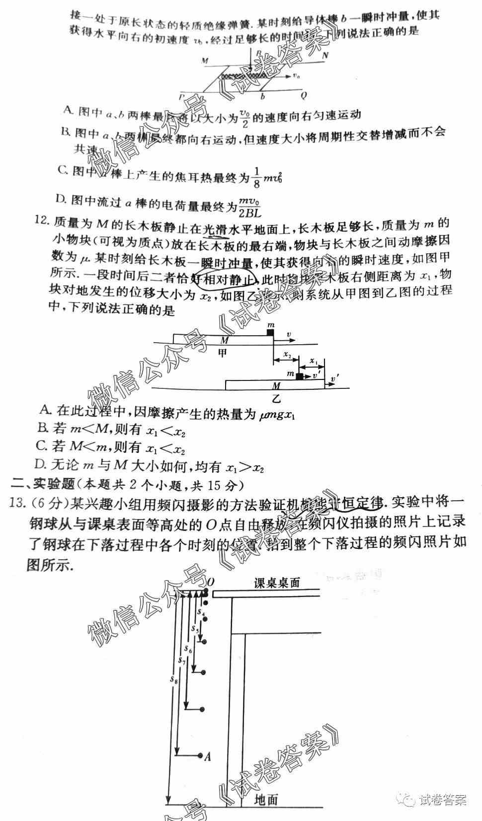 炎德文化试卷2022新高考四选二