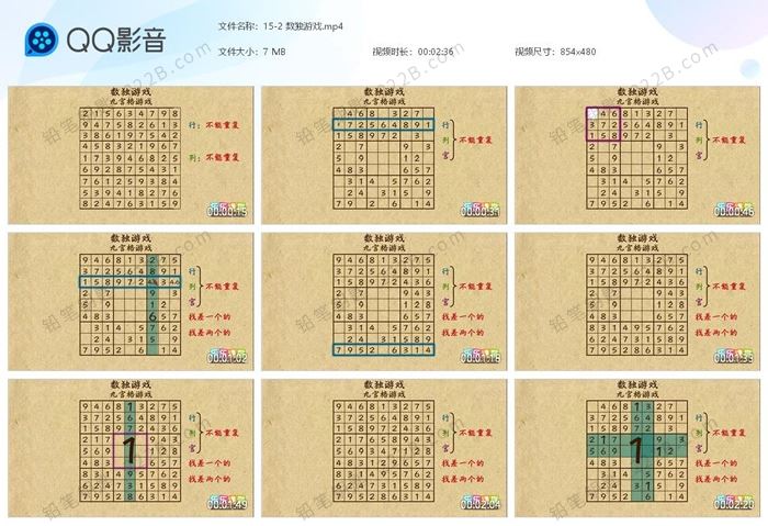 《天天练小学奥数》三年级120节MP4视频课程 百度云网盘下载