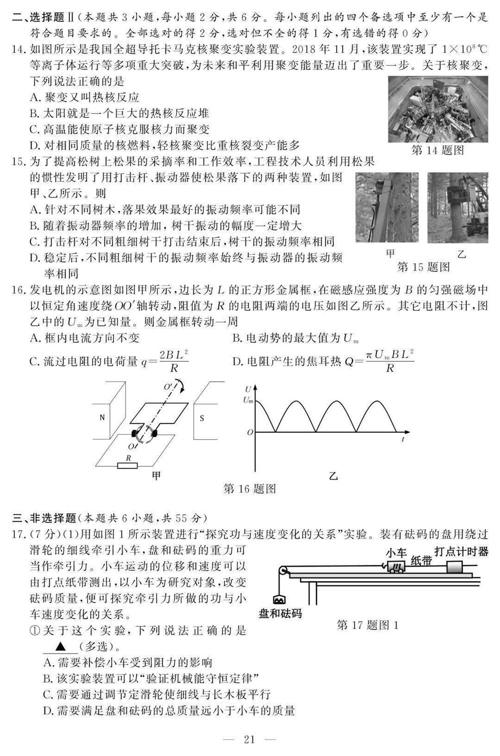 2021新小高考高考生物试卷