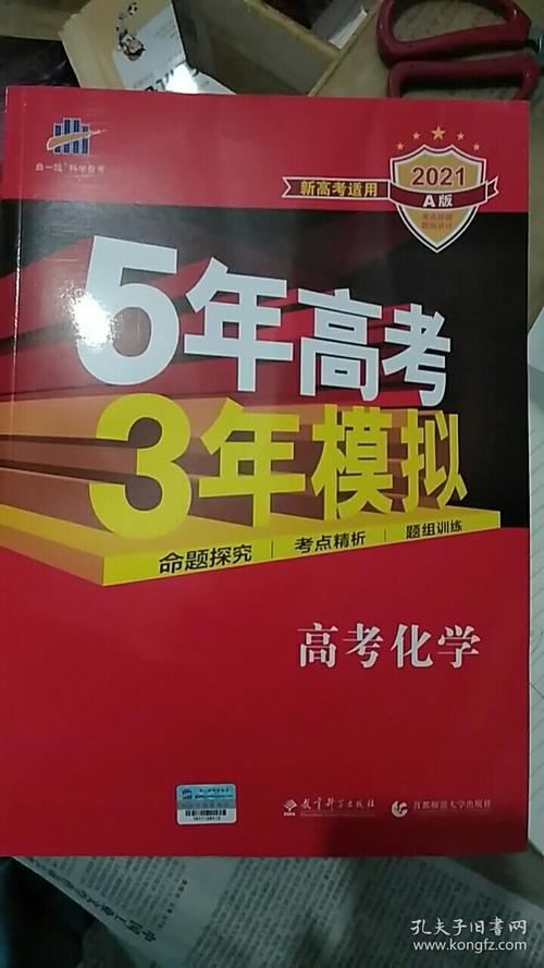 2021年福建新高考化学,福建2021新高考化学内容变化