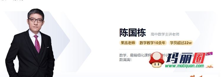 2020陈国栋数学全年班一二轮视频网课完结版百度盘下载