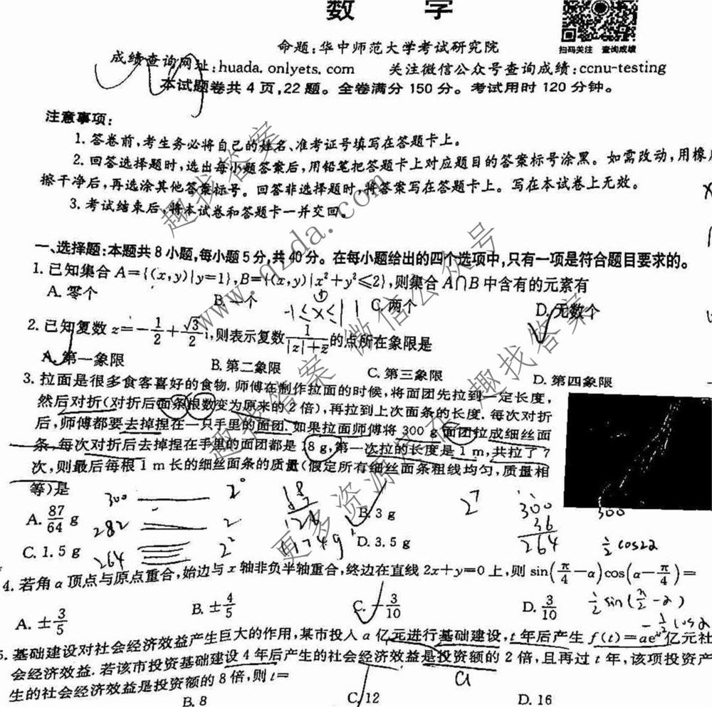 河北2021新高考联盟卷