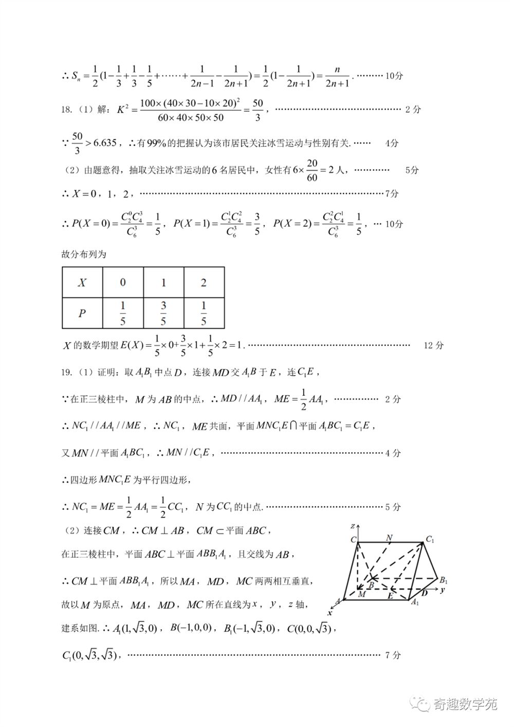 广东省2022新高考适应性试卷