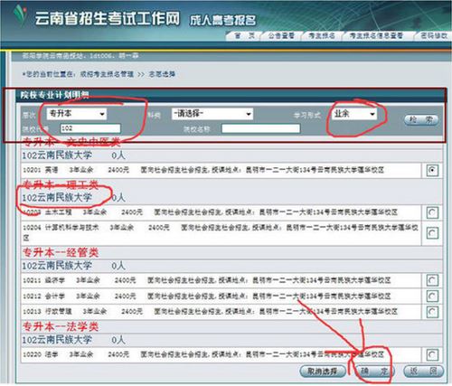 云南2021高考报名网址