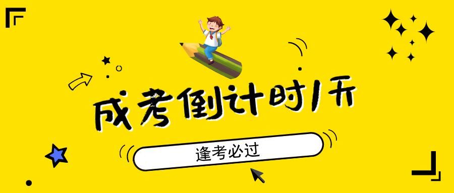 江西省2022年成人高考