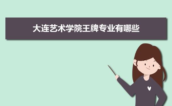 2022年高考大学选科要求辽宁