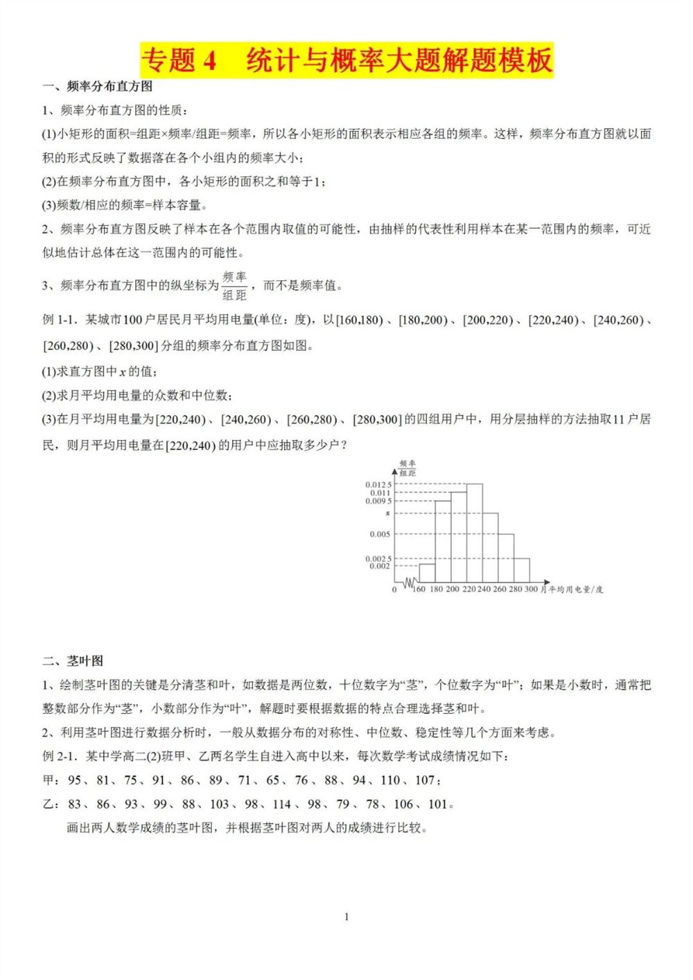 河北省2022年高考数学教材