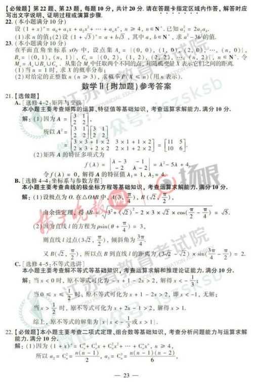 2022年江苏高考文理科数学卷样吗