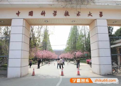 考生在省排名多少名，可能被中国科学技术大学录取？