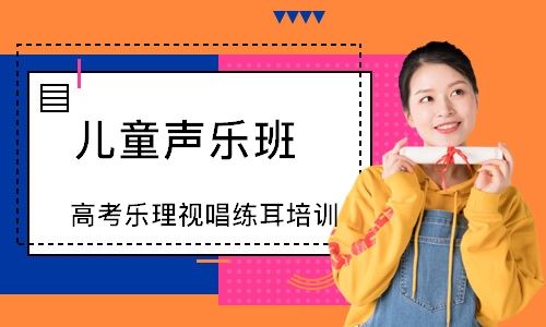 江苏音乐高考培训南京