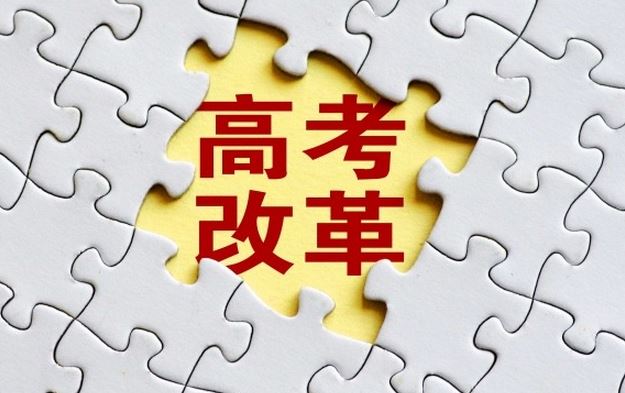 2021高考广西实行新高考吗