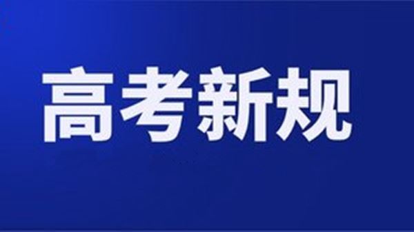 本高考题2021版什么时候出