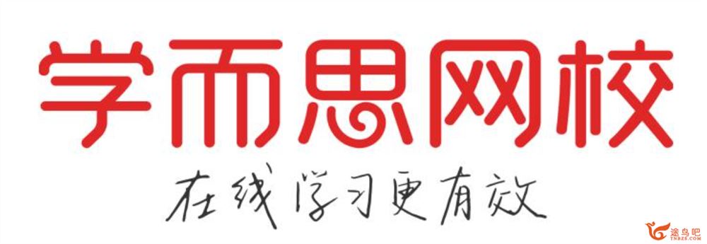 某而思 2018年秋季 高一数学目标班（课改）百度云下载