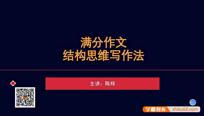 宗南语文高考作文锦囊-高考作文拔高·特级教师联合课