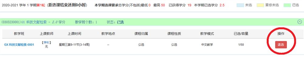 2021年高考大学选修课录取