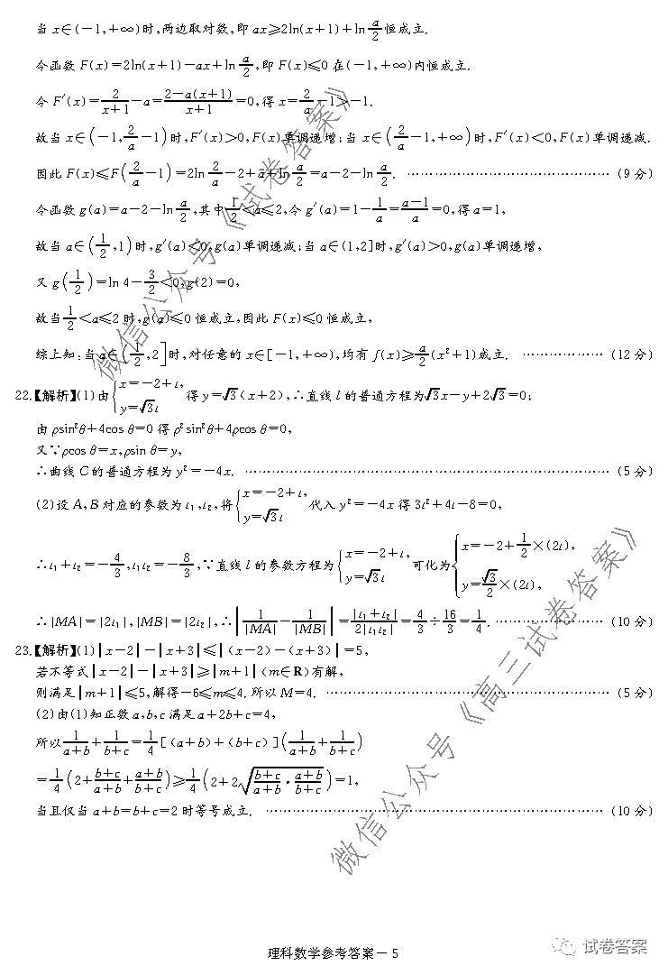 炎德文化试卷2022新高考四选二