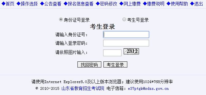 四川省2022年高考网上报名