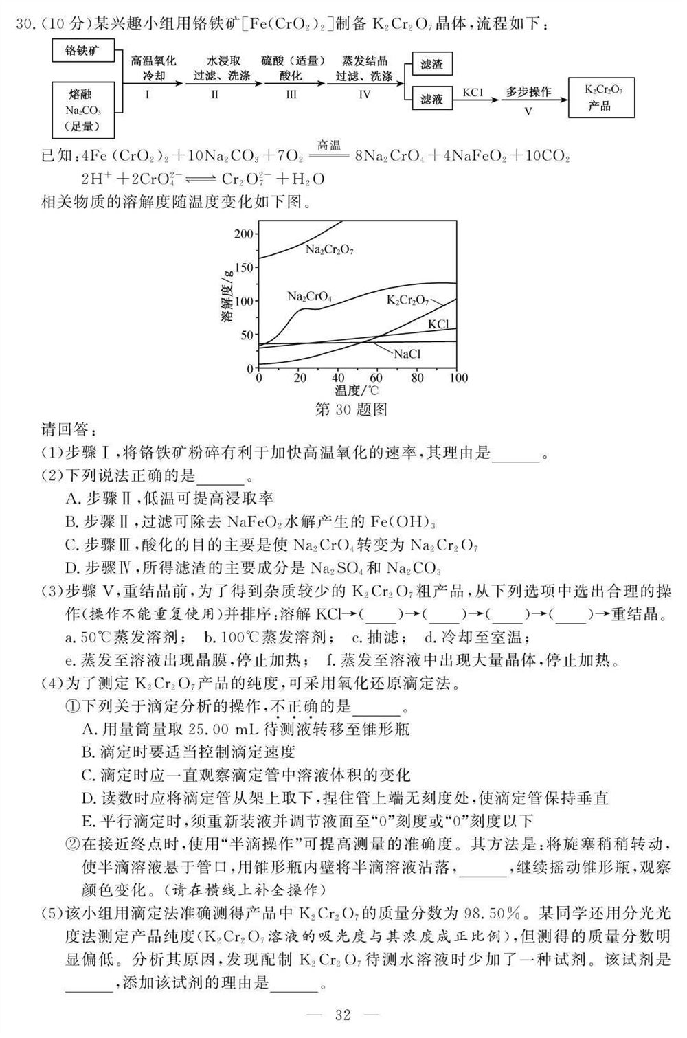 2021新小高考高考生物试卷