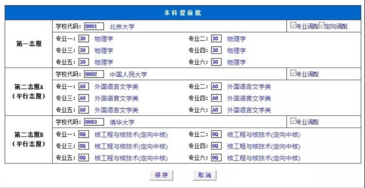 2021四川高考录取方式