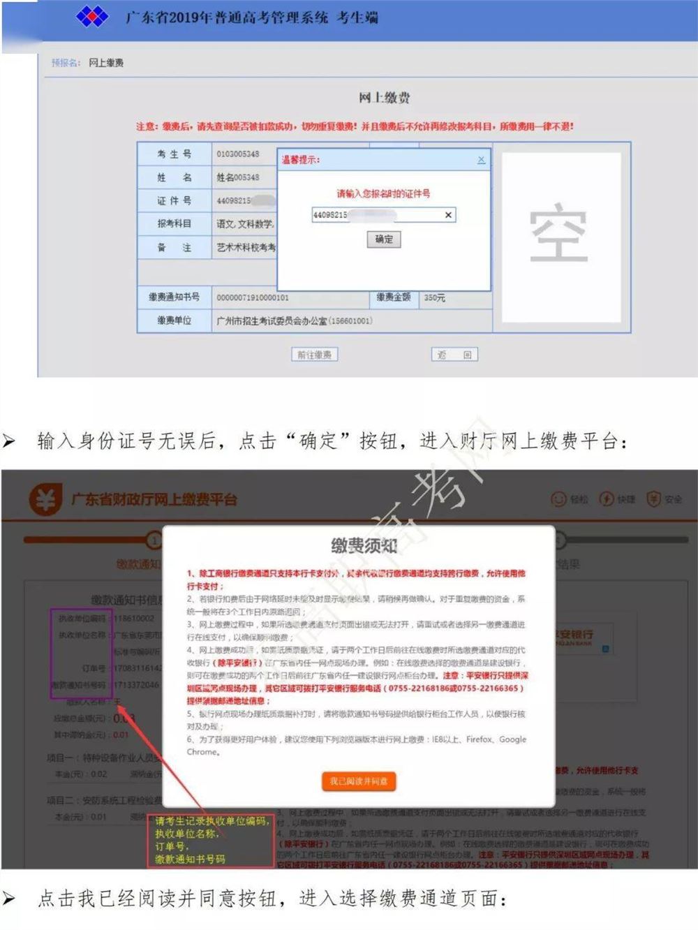 往届生报高职高考2021