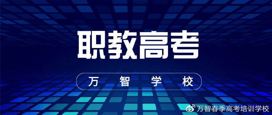 2022年山东新高考模式