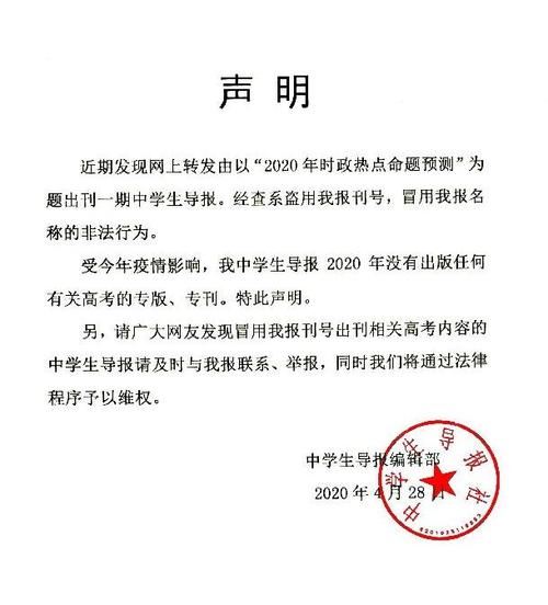 中学生导报高考地理,中学生导报官方网站