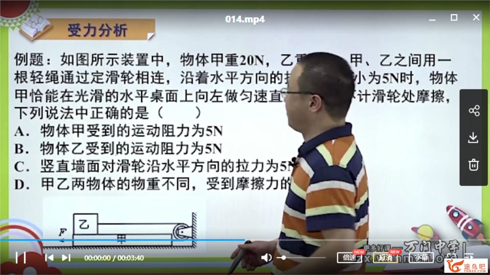 朱毓斌 中考第一轮复习（数学） 几何高频考点精讲（三角...-陕西专升本-专升本网