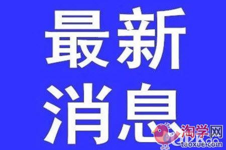 2021年高考浙江预计有多少考生