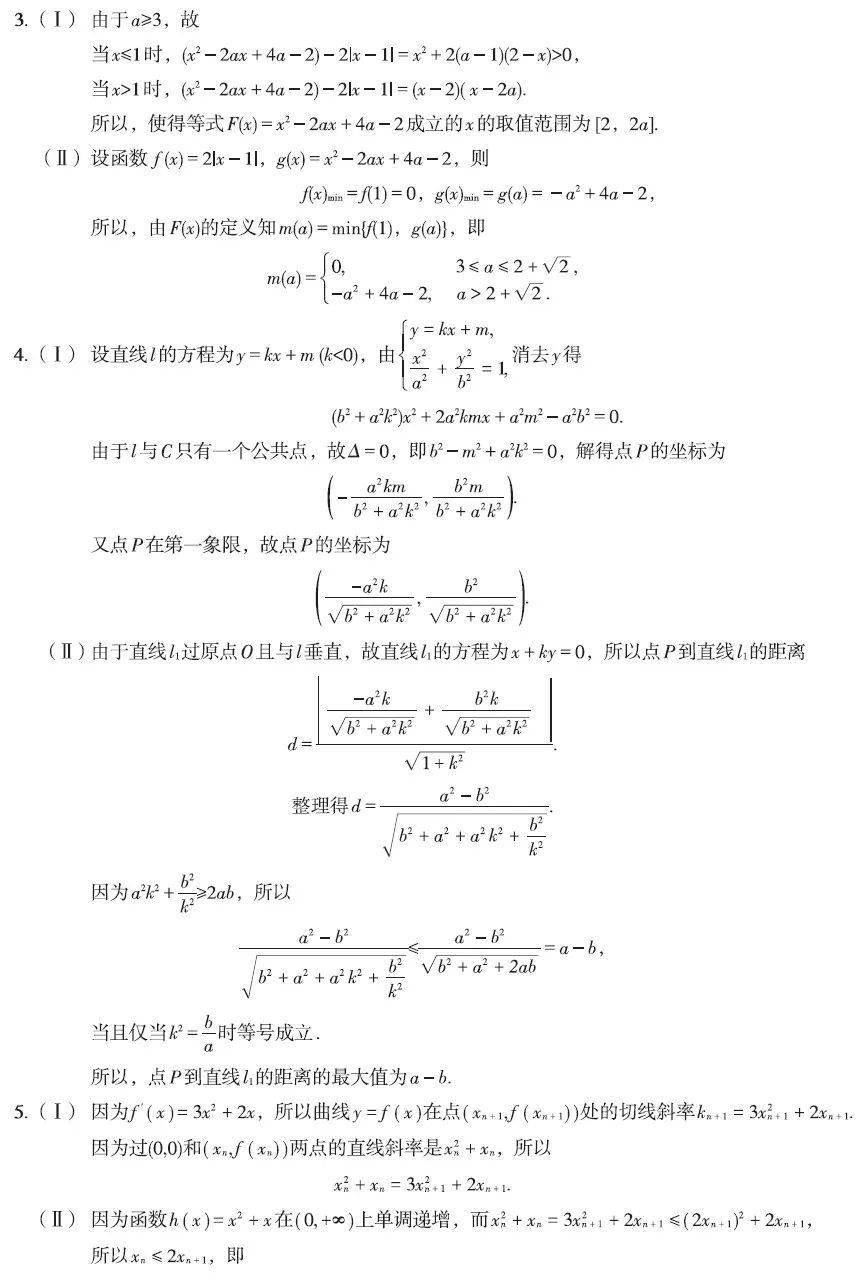 2021浙江数学高考范围