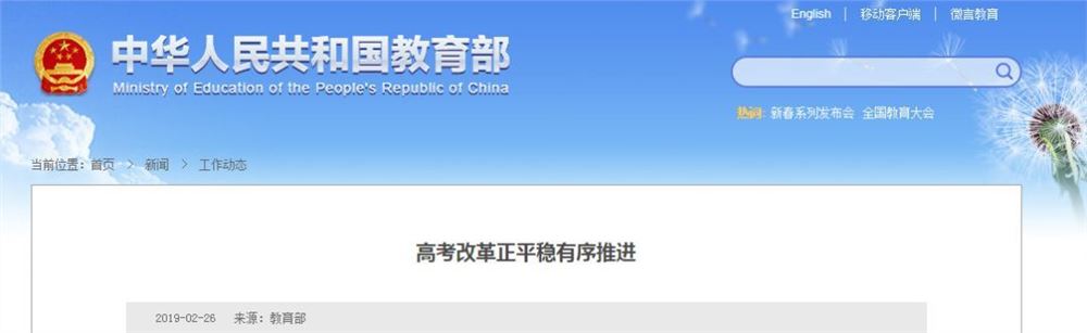 2021年福建新高考改革方案