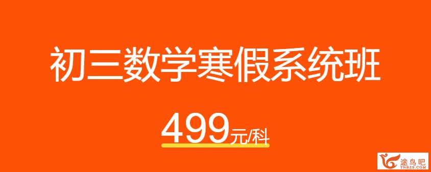 yfd 初三数学寒假实验班视频百度云下载