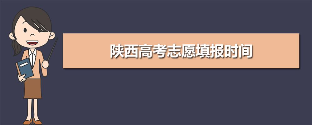 四川高考志愿模拟填报系统