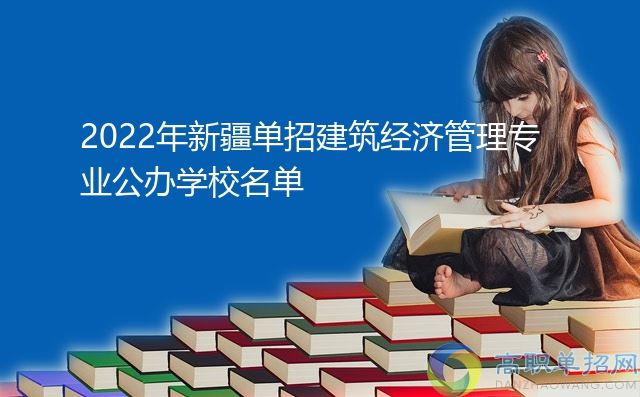 2022年新疆高考网上报名