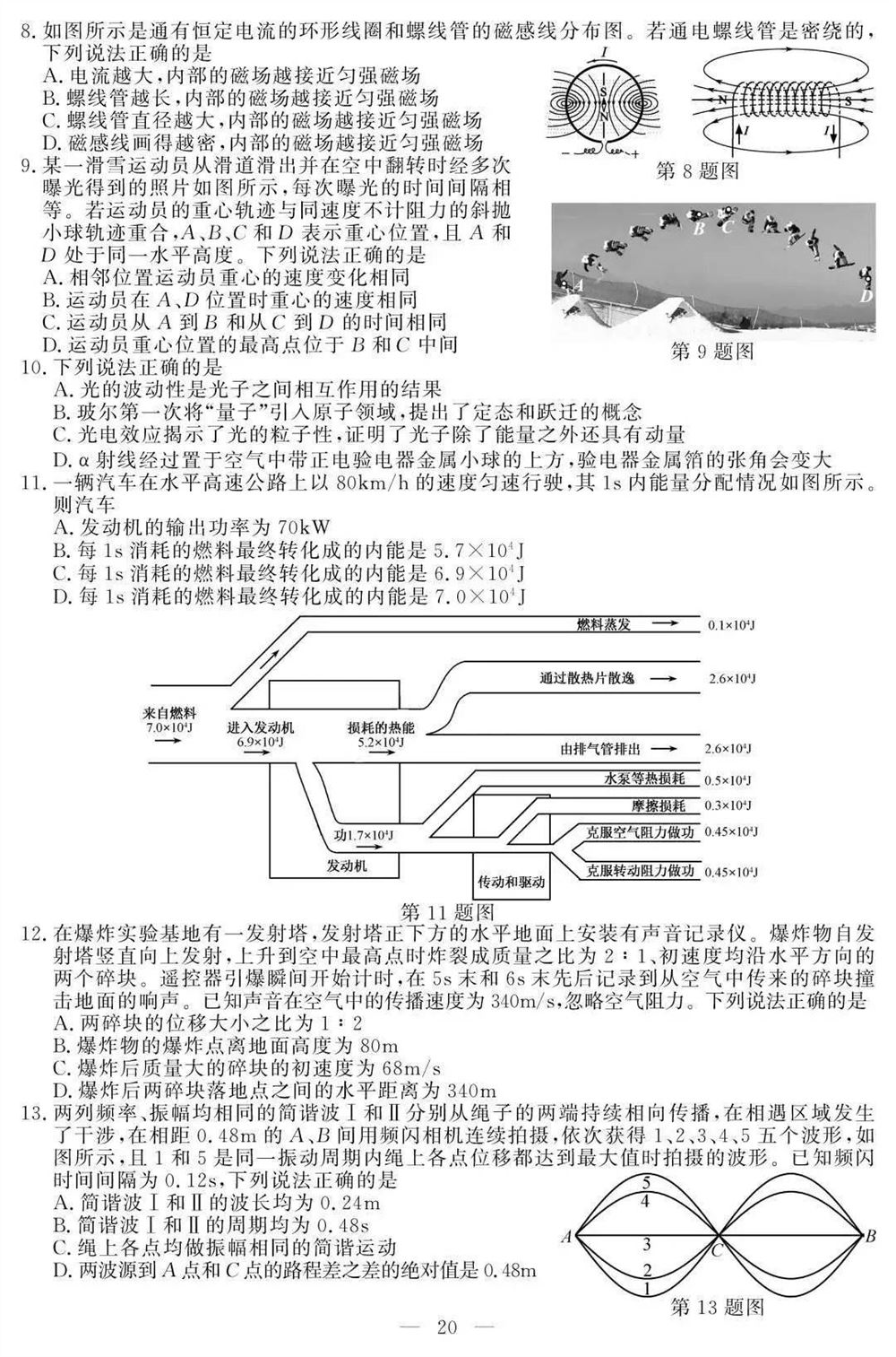 2021新小高考高考生物试卷