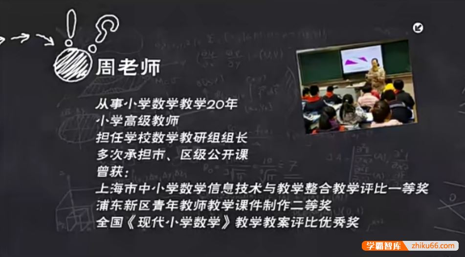 智慧数学小学智慧数学培优课程一年级下册