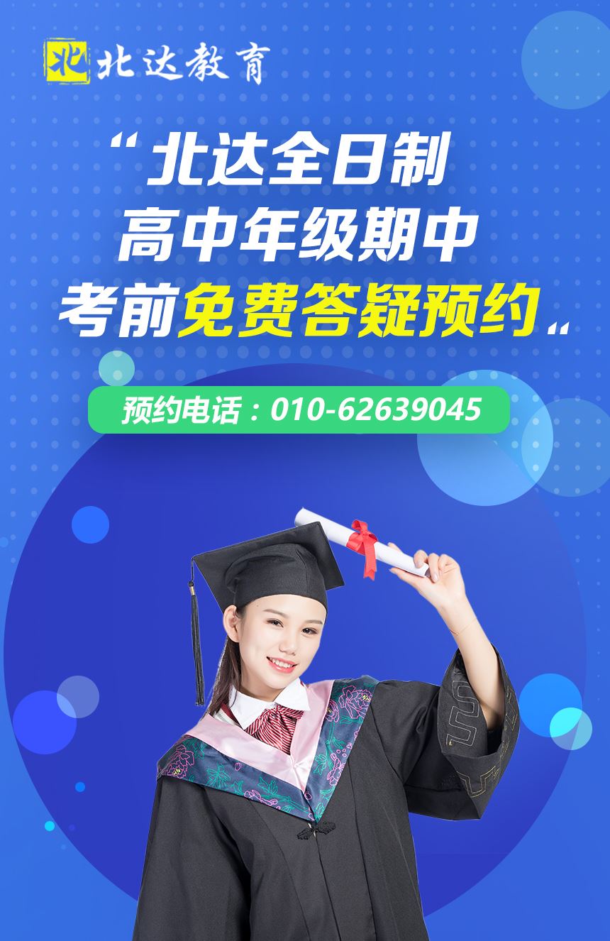 2022北京高考数学考点