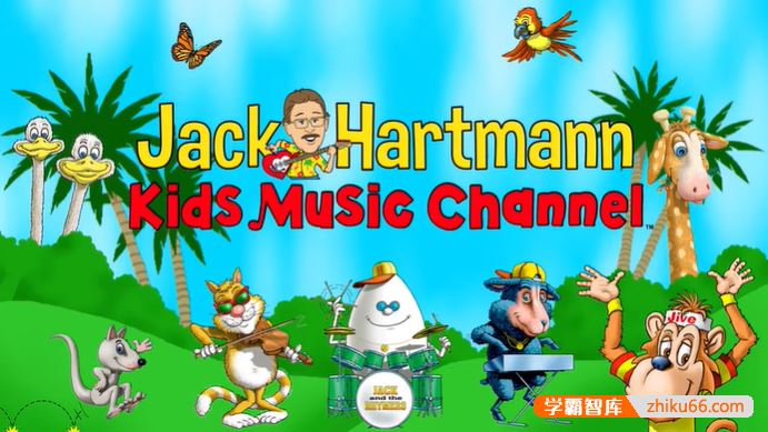 魔性大叔Jack Hartmann纯正美音学英语动画启蒙课(动画+音频)